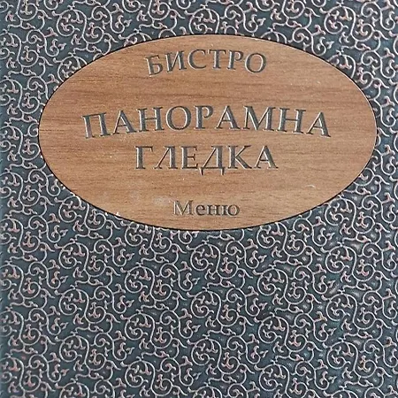 панорамна гледка Leshten